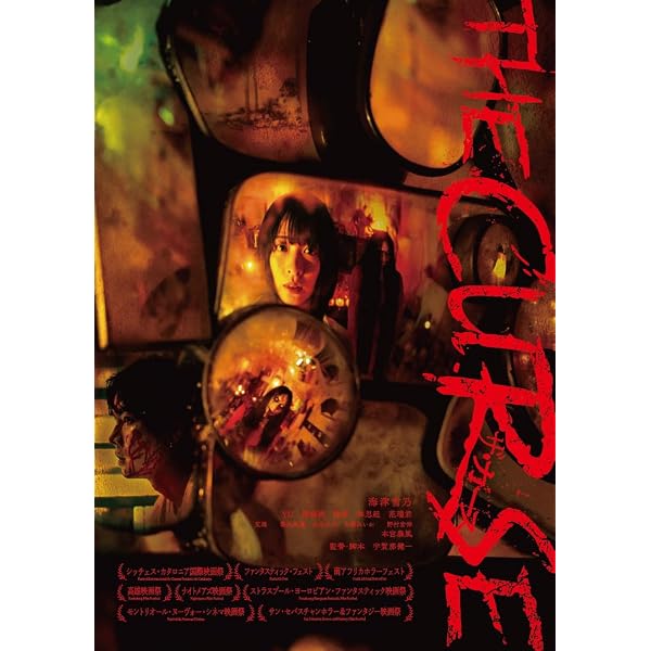 Amazon.co.jp: 呪葬 [DVD] : セリーナ・レン,チェン・イーウェン,ウー